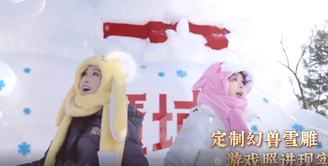 <b>而应战成功后的魔域美人玩家也如愿变成美丽的魔域公主站台</b>