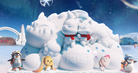 <b>创造力发挥到极致江畔的冰雪节磕碰魔域热情热血的玩法</b>